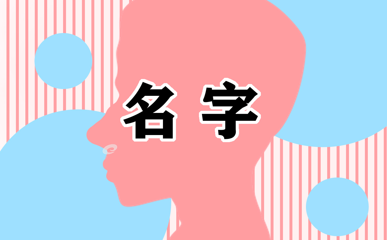中文人名的特點(diǎn)