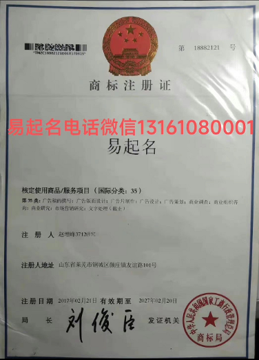 上海品牌起名-易起名