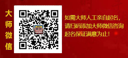 上海歷城區起名