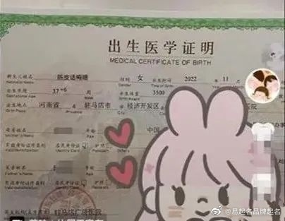 上海新生兒取名“陳皮話(huà)梅糖”？網(wǎng)友吵翻，醫院最新回應