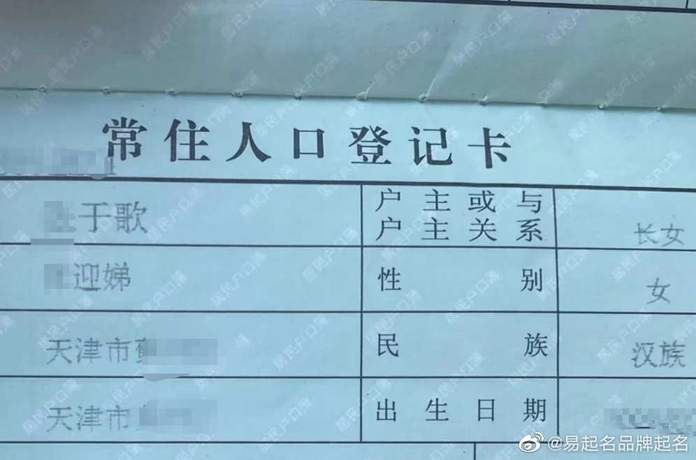 上?！?招弟改名背后#：改名字是每個(gè)公民權力，有些限制不值得表?yè)P！不同的規定和不相通的悲歡】